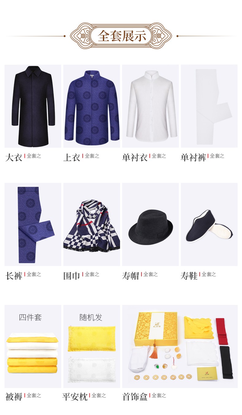 全套展示 全套展示