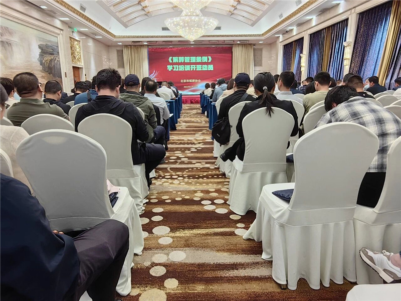 会议现场 会议现场