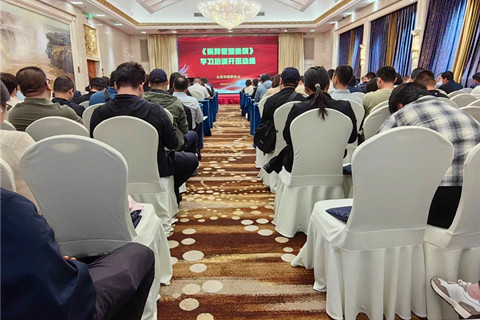 北京市殡葬协会组织《殡葬管理条例》专题培训