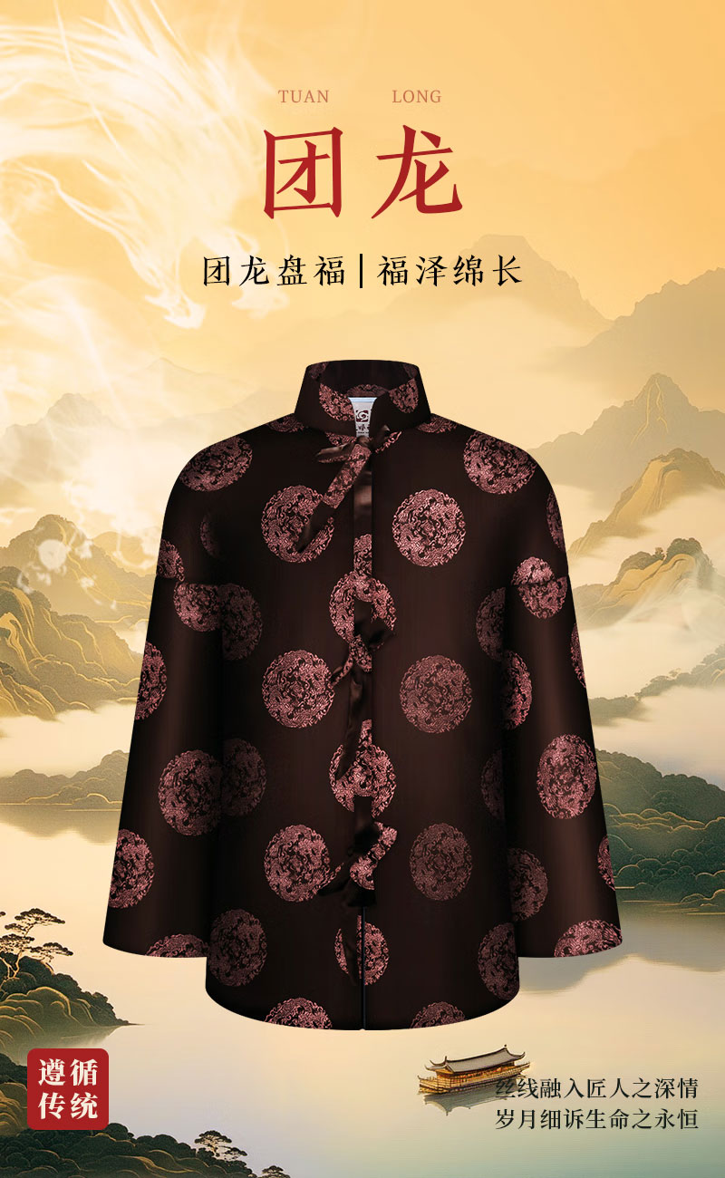 天顺祥天禄系列咖色团龙男装