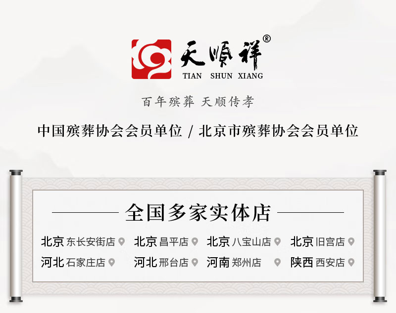天顺祥天禄系列咖色团龙男装