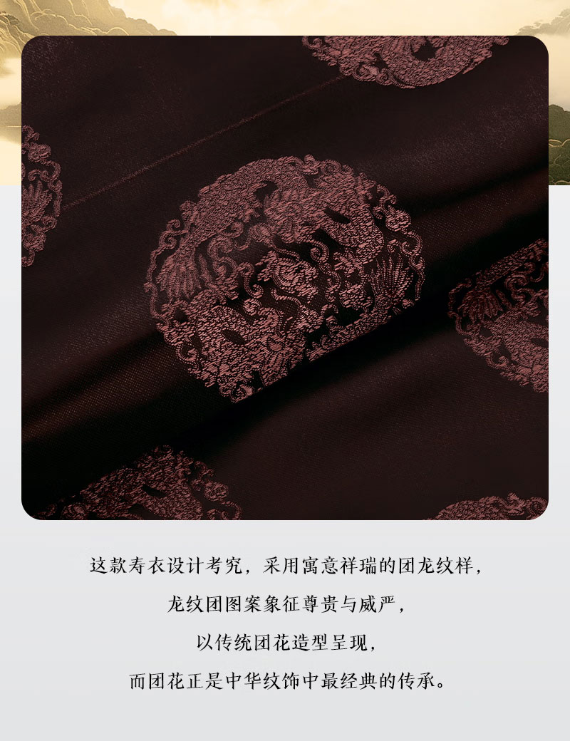 天顺祥天禄系列咖色团龙男装