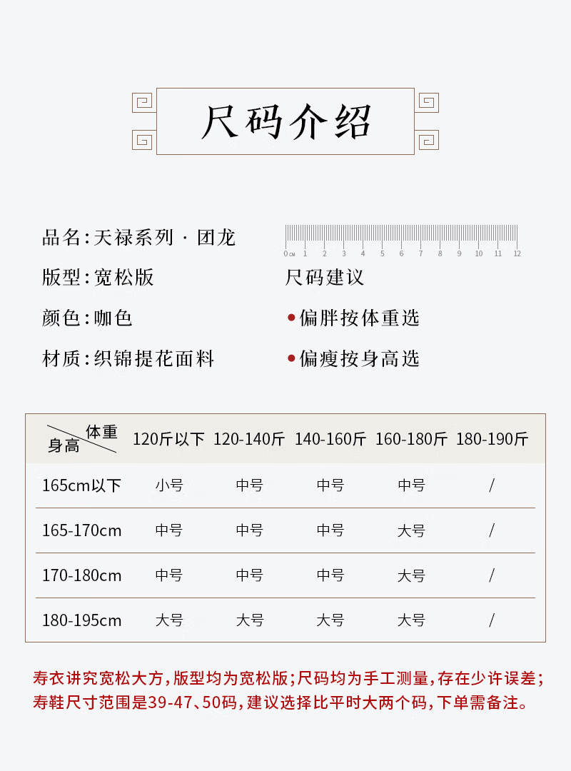 天顺祥天禄系列咖色团龙男装