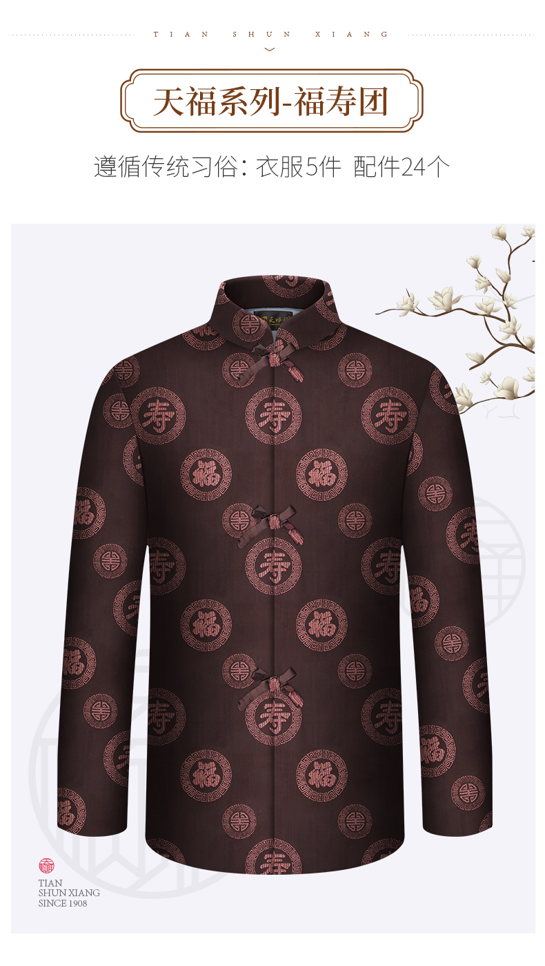 寿衣 寿衣