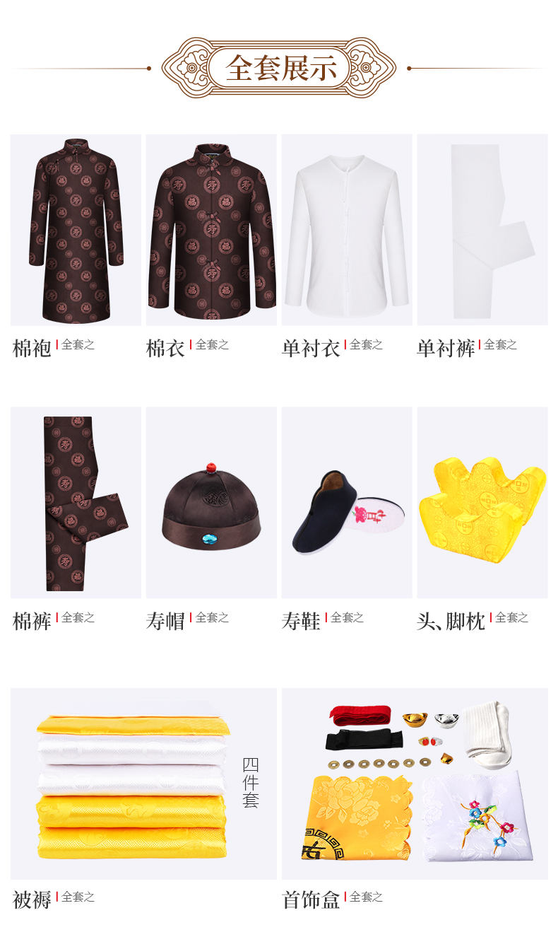 套装 套装