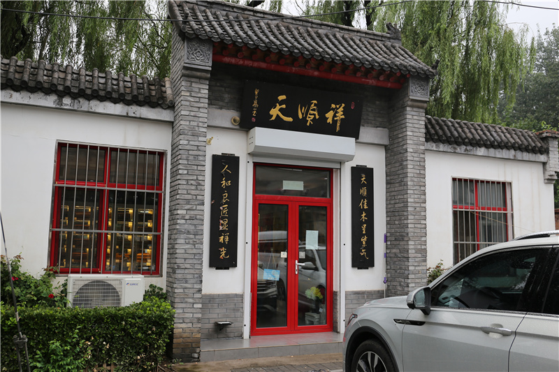 实体店 实体店