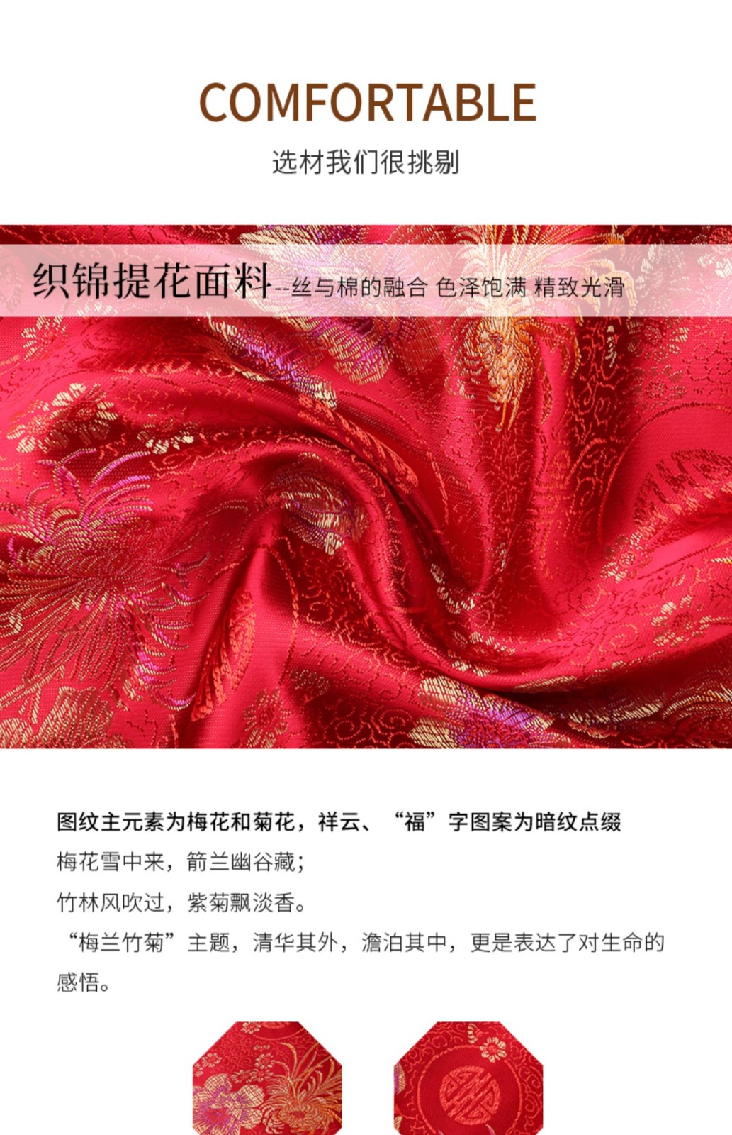 寿衣材质 寿衣材质