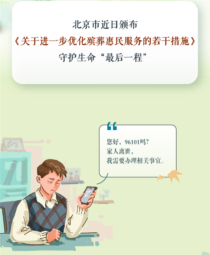 优化服务