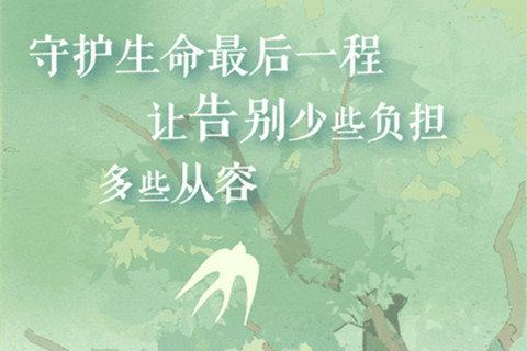 朝阳民政：《关于进一步优化殡葬惠民服务的若干措施》实施,让告别少些负担