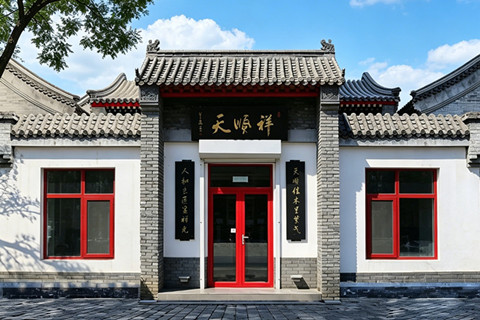 人在北京医院,急需殡葬服务——天顺祥怎么联系、多久能到？