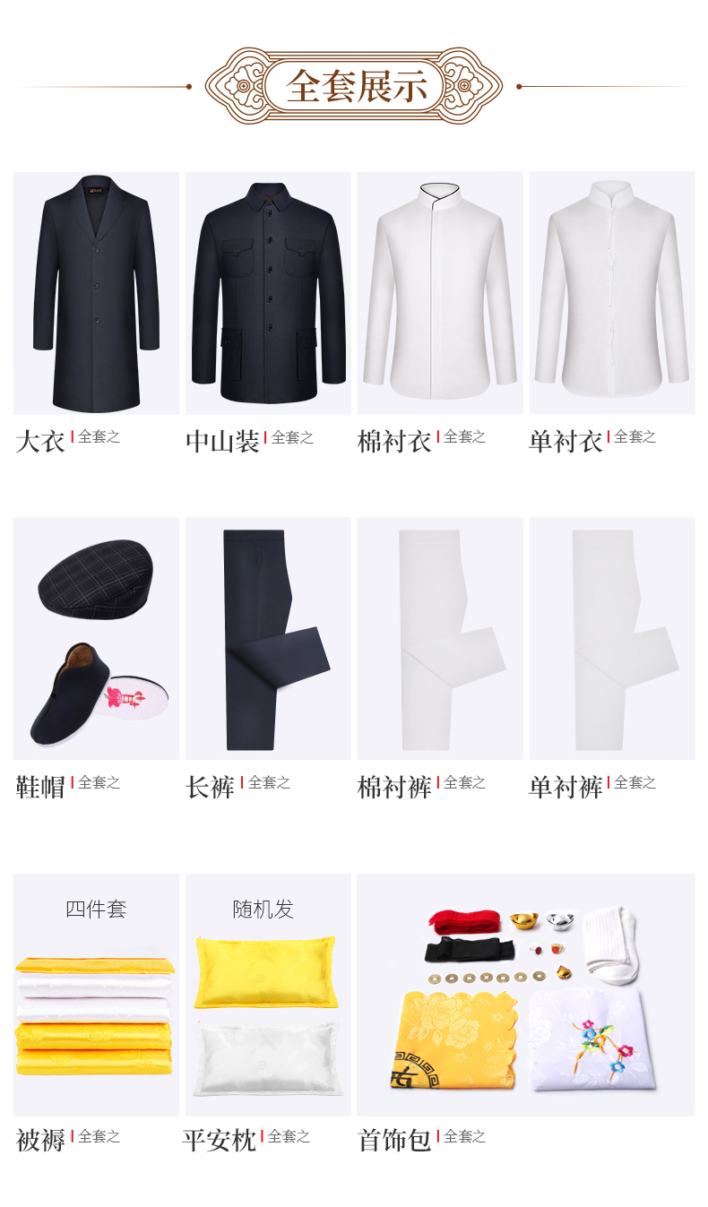 全套展示 全套展示