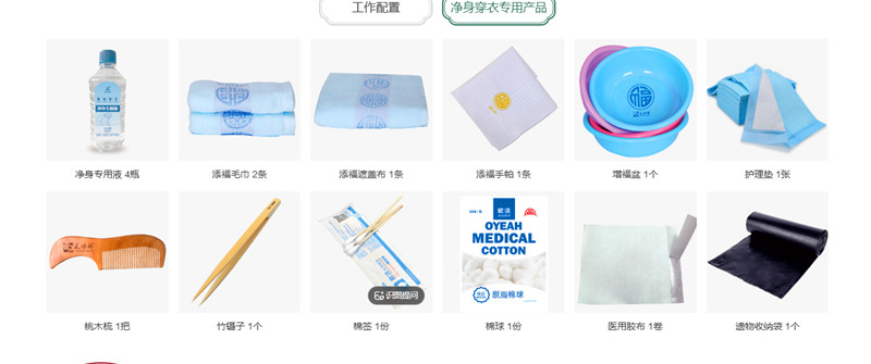 穿衣用品 穿衣用品