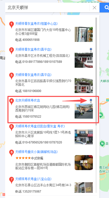 店铺分布 店铺分布