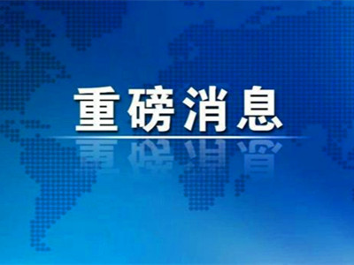 北京市殡葬协会官网升级上线,天顺祥会员单位页面同步更新