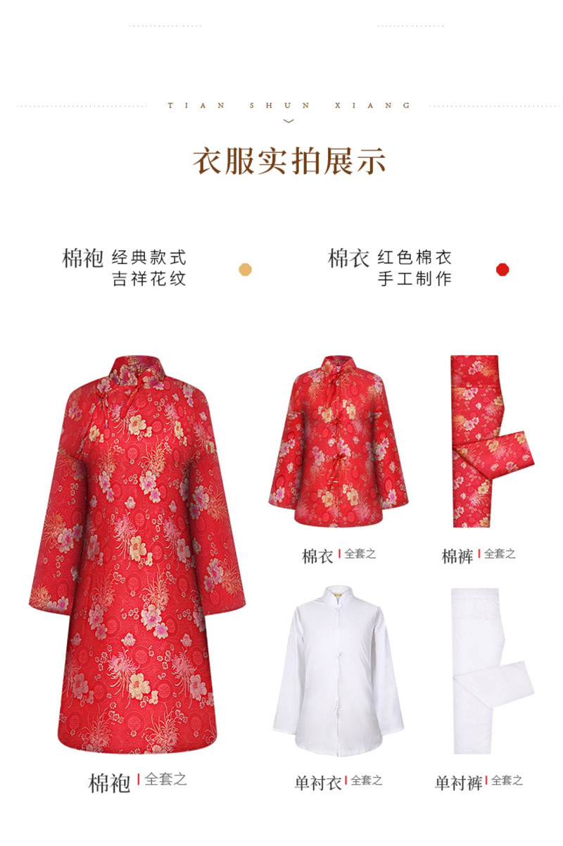 寿衣实拍