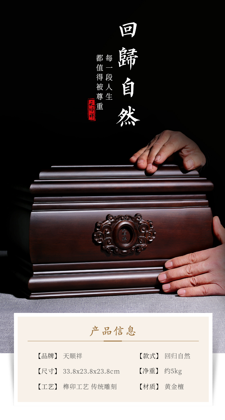 580元的骨灰盒